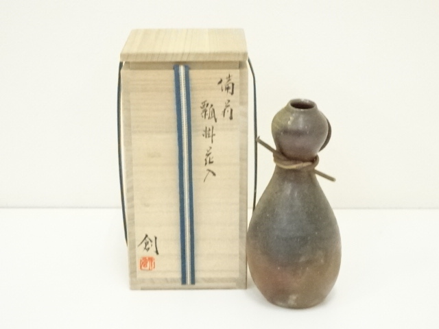 備前焼　伊勢崎創造　瓢掛花入（共箱）